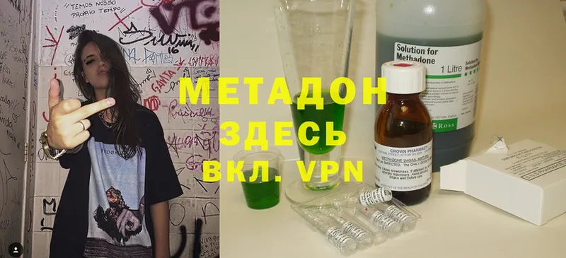 Метадон methadone  Ижевск 