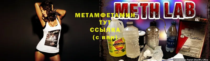 Первитин Methamphetamine  Ижевск 